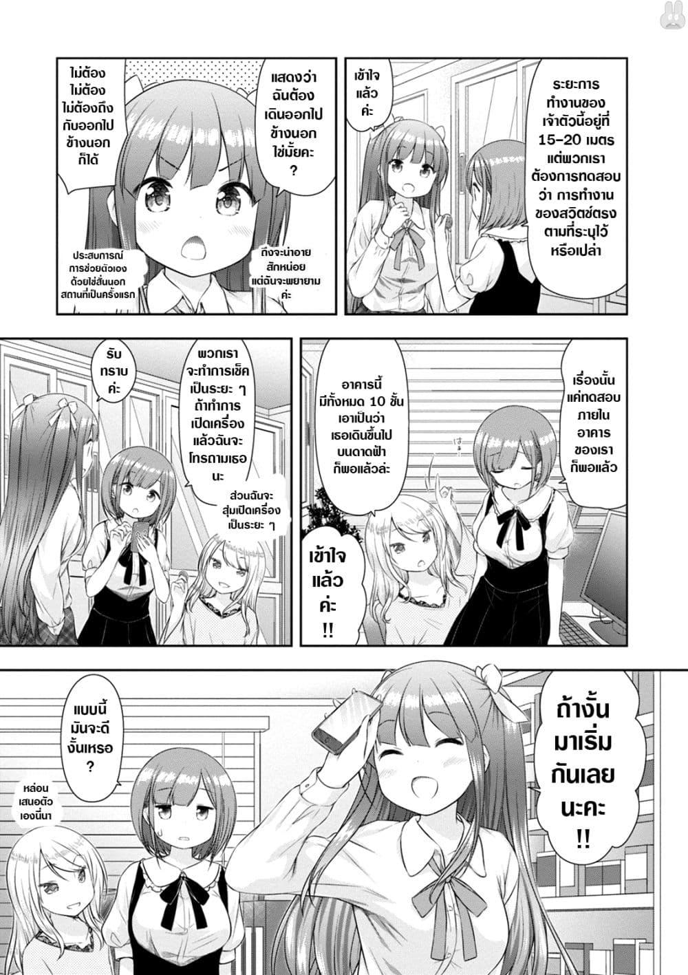 A Girl Meets Sex Toys Akane Oguri Indulge In Onanism2 (11)